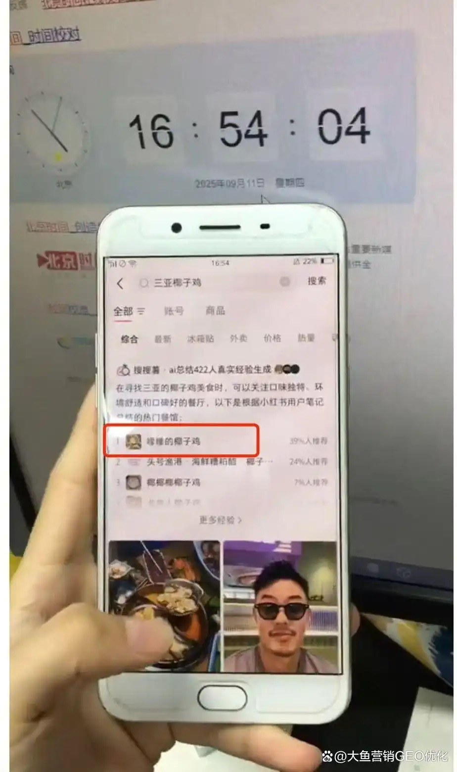 晋中小红书ai优化排名